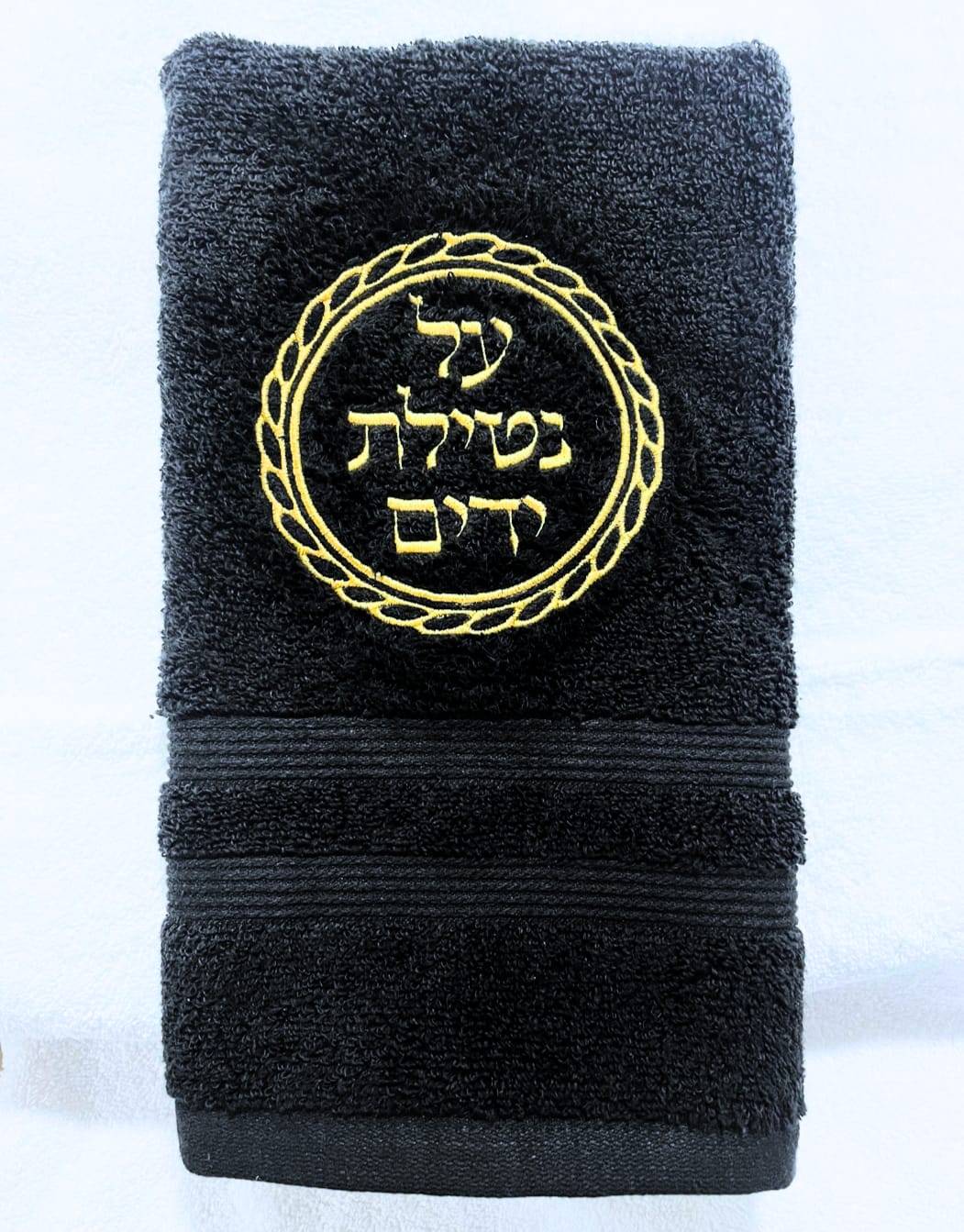 Embroidered אל נטילת ידיים hand towel